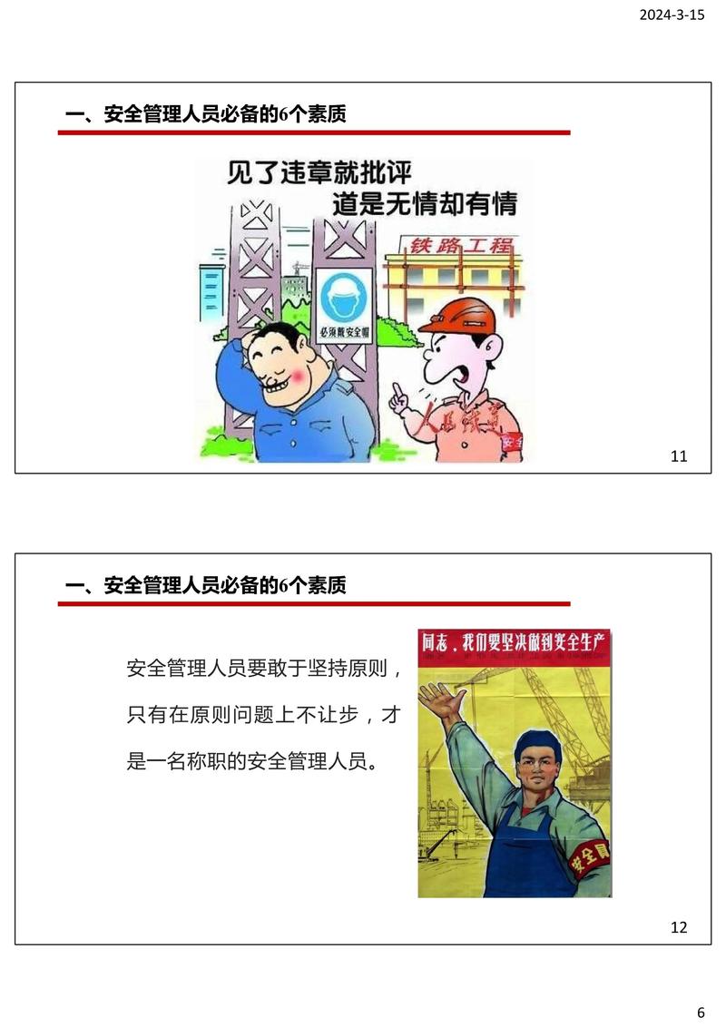 企业安全管理措施全解析法律依据与实践指南