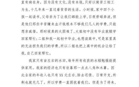 贫困户可享哪些补助政策解读与申领要点