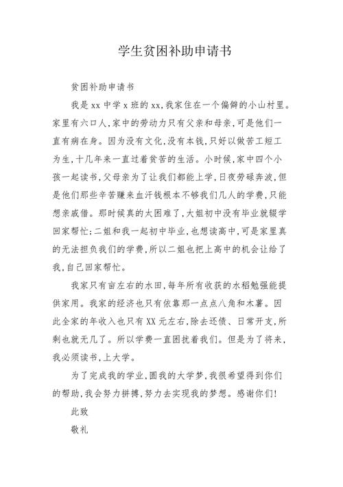 贫困户可享哪些补助政策解读与申领要点