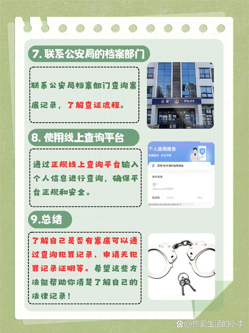 案件信息查询全攻略流程、权限与实务指引