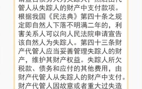 债务人失联不还钱怎么办法律追债全攻略