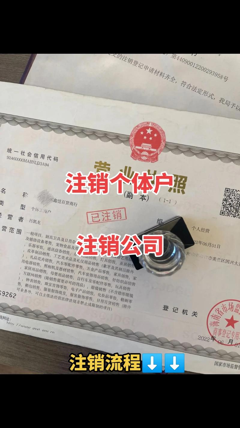 企业注销全流程普通与简易注销程序详解