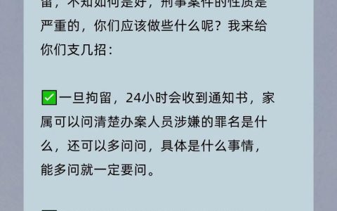 行政、刑事、司法三种拘留的区别与案底影响详解