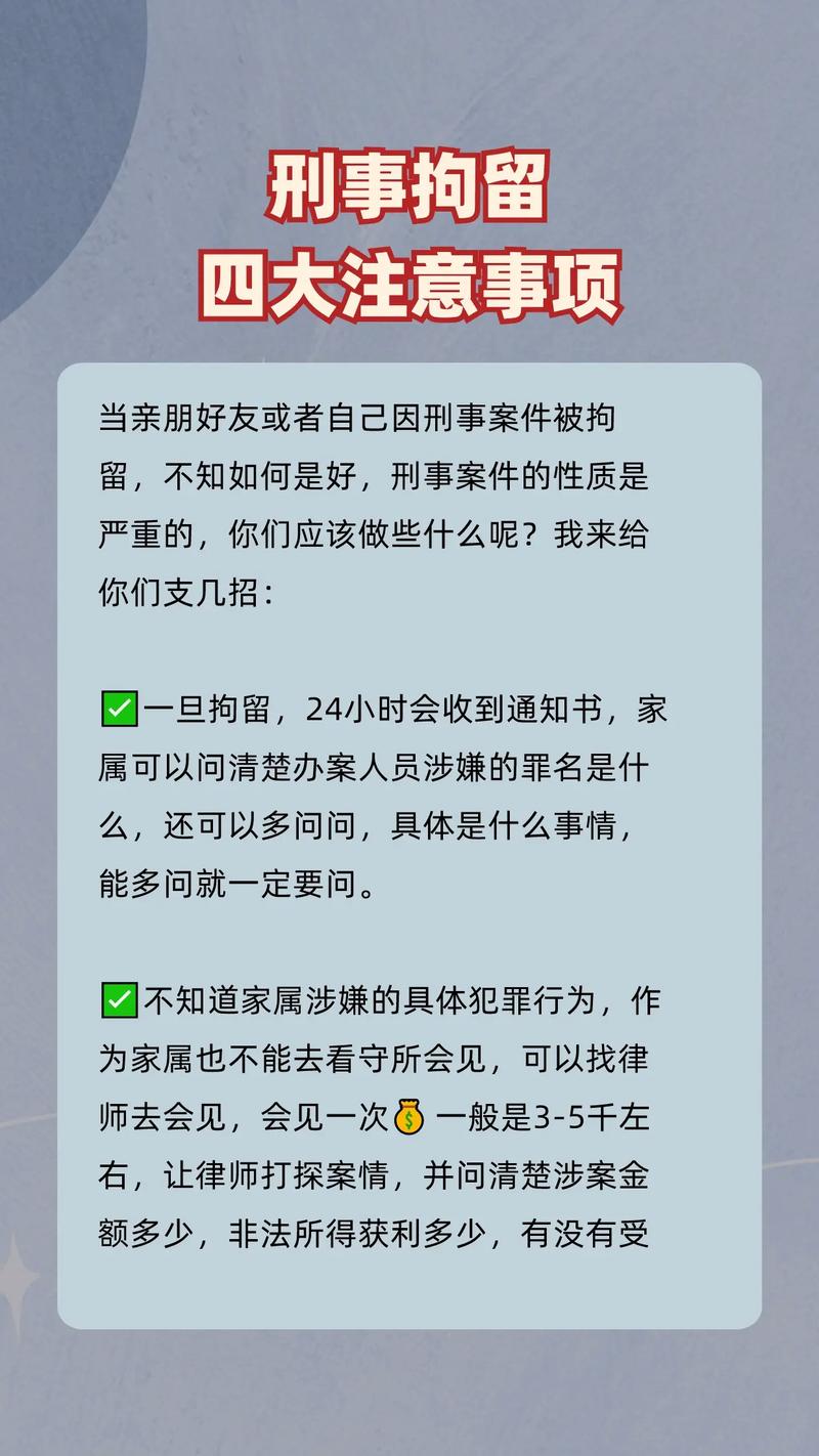 行政、刑事、司法三种拘留的区别与案底影响详解