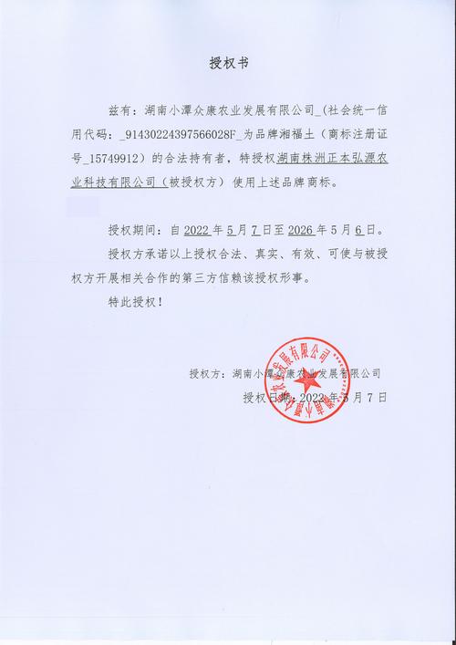 授权委托书最新版本怎么写模板与注意事项