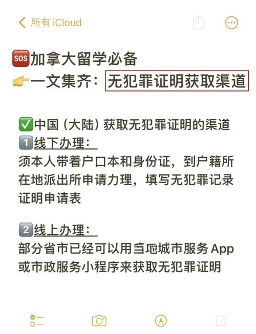 手机上如何查犯罪记录3个步骤与注意事项