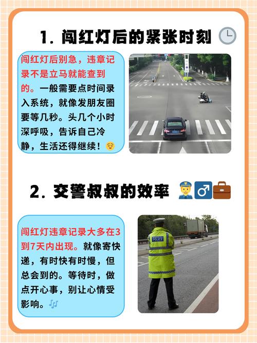 闯红灯后怎么处理扣分、罚款与补救指南