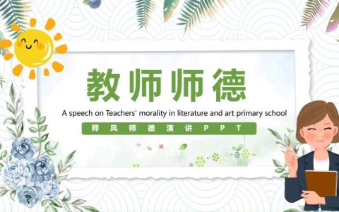 教师专属课件制作全攻略设计技巧与法律边界