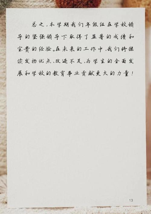 文字总结怎么写3个步骤打造清晰表达