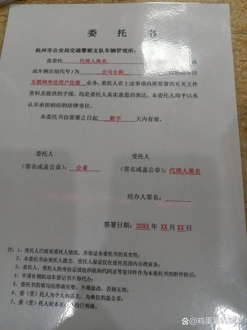 手写委托书全攻略简单步骤与注意事项