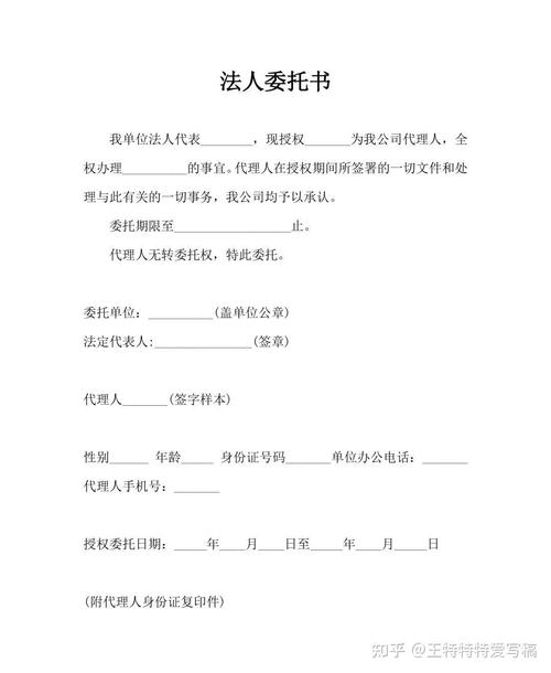 委托书怎么写格式规范与实用模板全解析