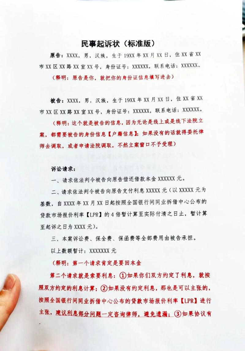 起诉状代写律师专业服务与法律援助途径