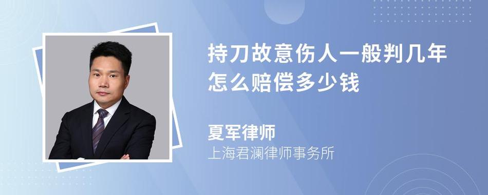 拿刀捅伤人判几年量刑标准与影响因素全解