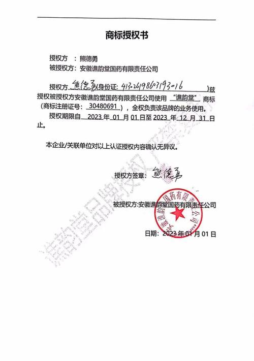 个人授权委托书规范要点、法律风险与实用指南