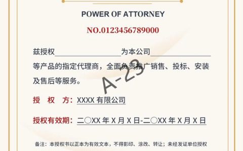 授权委托书法律效力、风险防范与实务操作深度解析