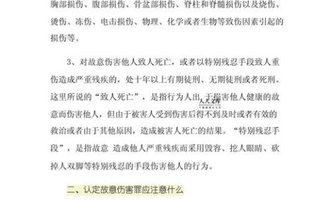 故意伤害罪量刑标准与赔偿规则全解析