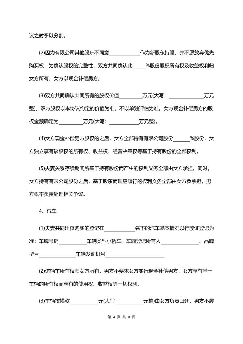 离婚手续怎么办协议与诉讼流程全解析