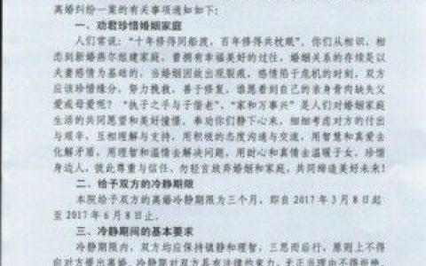 速解婚姻僵局协议与起诉离婚全流程解析