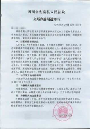 速解婚姻僵局协议与起诉离婚全流程解析