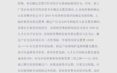 房屋买卖合同无效的十大情形律师实务解析