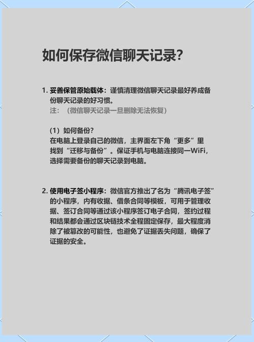 微信聊天记录作证保存、提交与采信全攻略