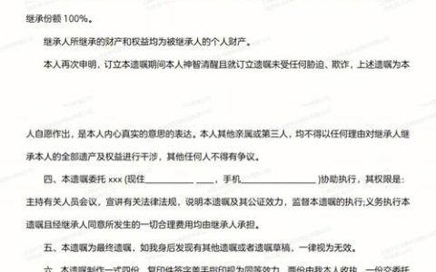 老人立遗嘱必须公证吗六种遗嘱形式效力详解