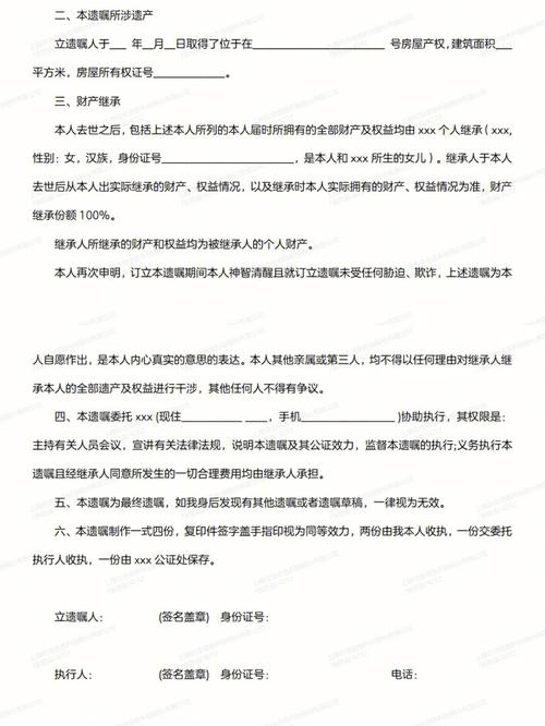 老人立遗嘱必须公证吗六种遗嘱形式效力详解