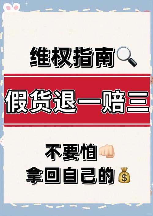 消费欺诈退一赔三适用情形、赔偿标准及维权要点解析