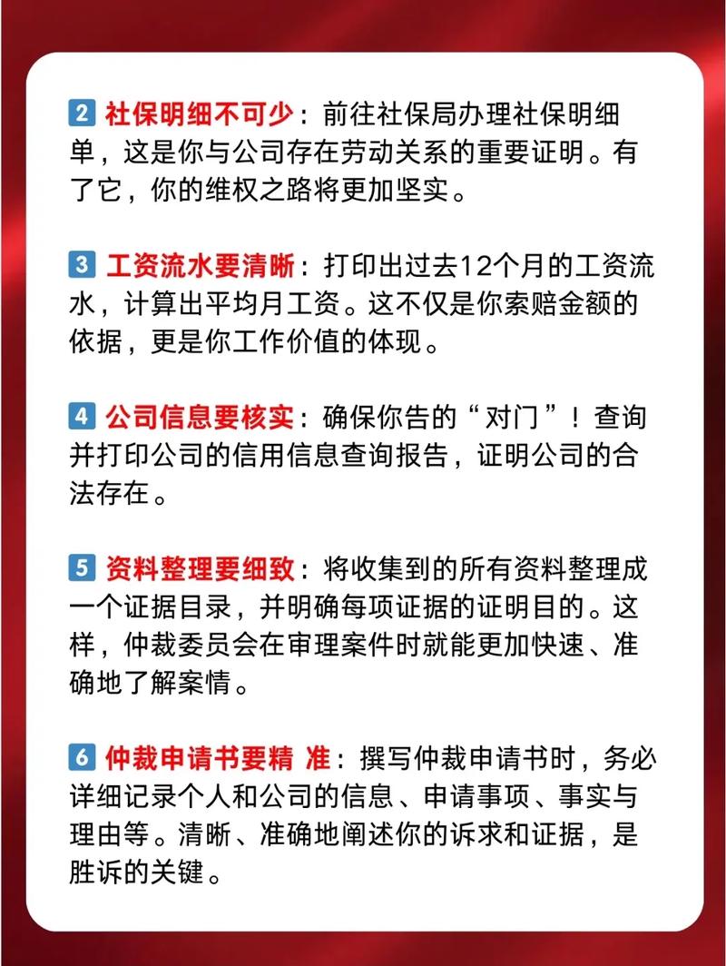劳动仲裁胜诉后公司上诉应对策略与法律保障全指南