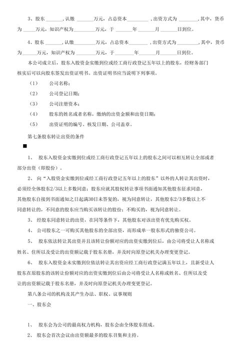 同股不同权有限责任公司章程自治的边界在哪
