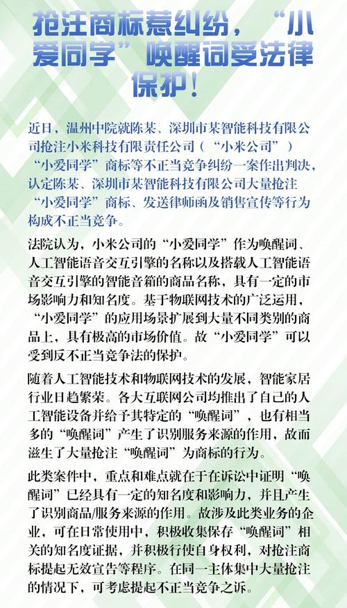 商标遭抢注维权策略与法律途径全解析