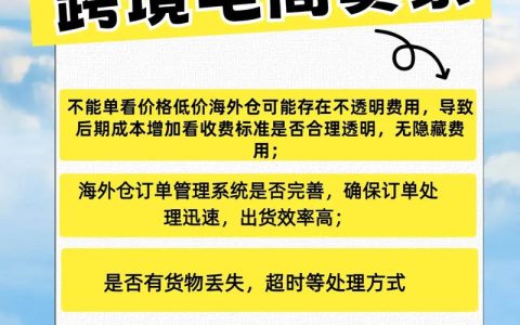 跨境电商出口海外仓新政解读与合规风险防范