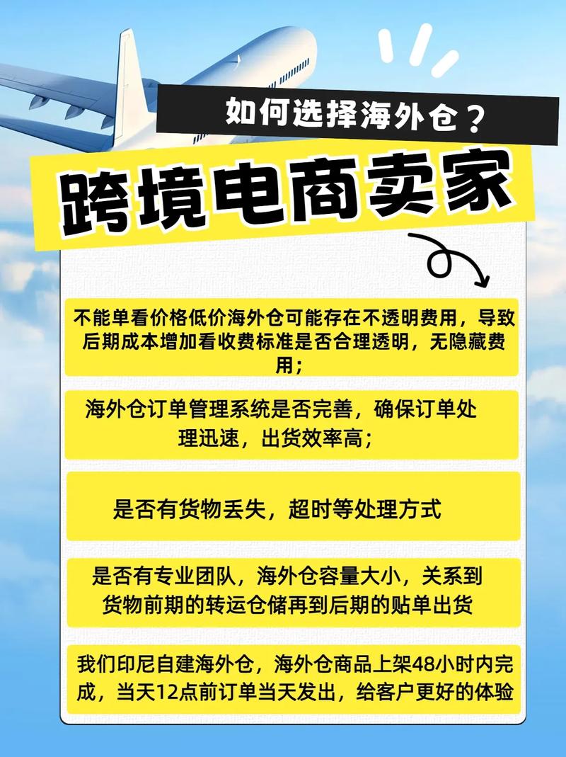 跨境电商出口海外仓新政解读与合规风险防范