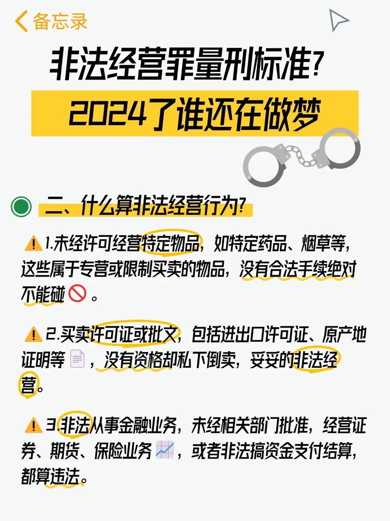 非法经营烟草专卖品罪量刑标准与司法认定