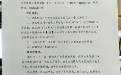无借条仅凭转账凭证，民间借贷诉讼如何获胜？