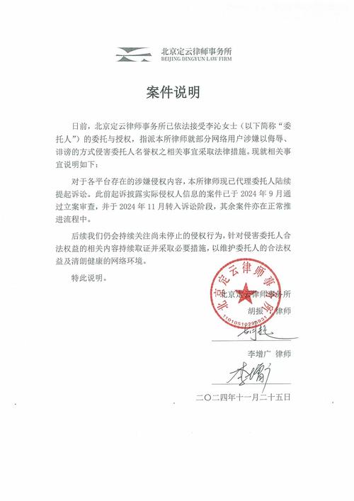 网络诽谤立案证据指南收集、认定与处理全流程