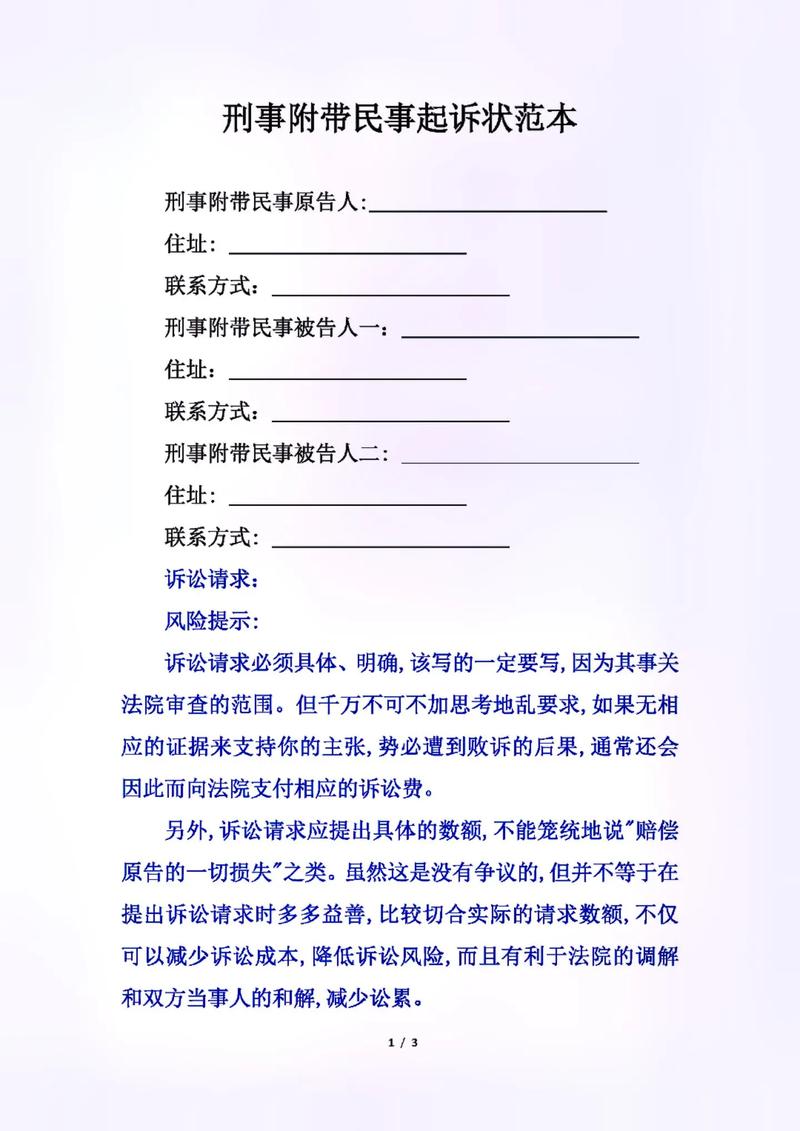 故意伤害轻伤二级的量刑标准与赔偿指南