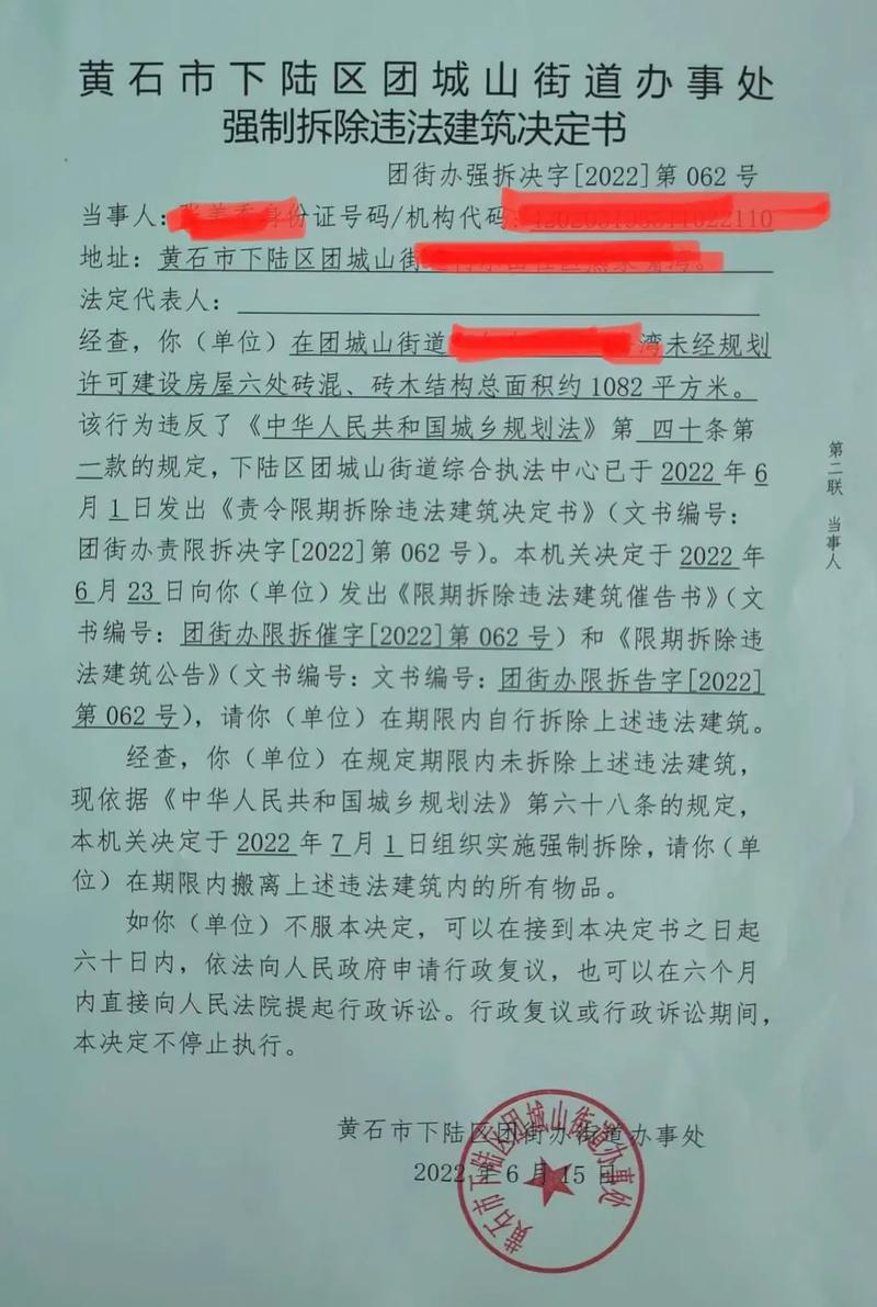 违建房被强拆补偿争议如何解业主必知的法律维权指南