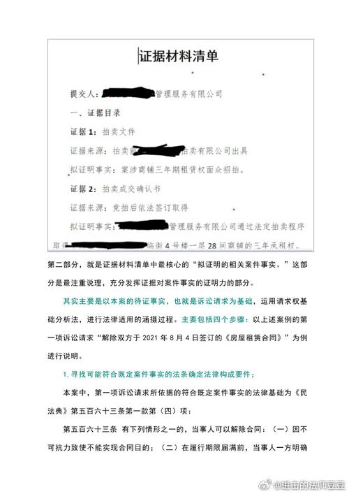 虚假诉讼罪认定与防范报案、构成及法律适用