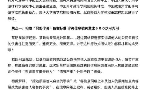 网络诽谤罪立案证据指南取证方法与法律标准详解