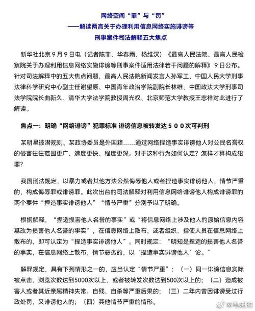 网络诽谤罪立案证据指南取证方法与法律标准详解