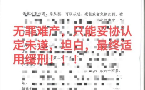 非法经营罪量刑标准与处罚规定详解