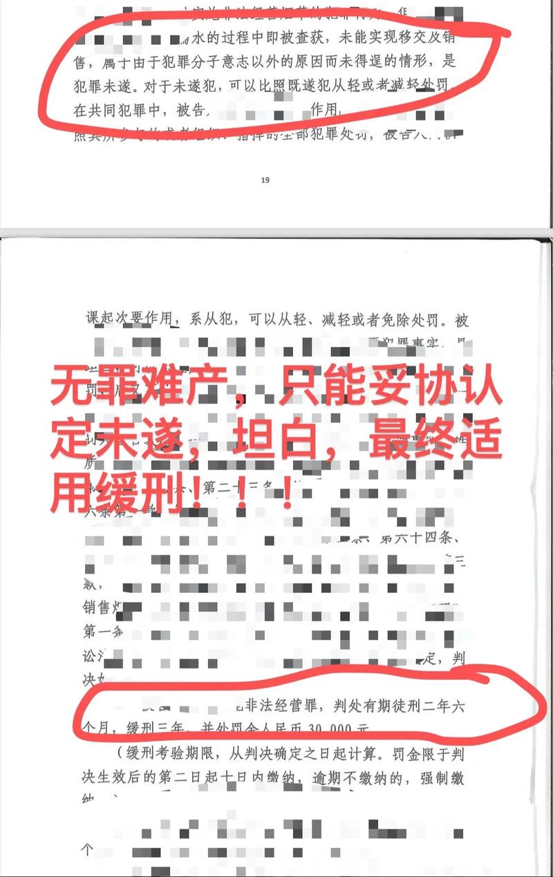 非法经营罪量刑标准与处罚规定详解