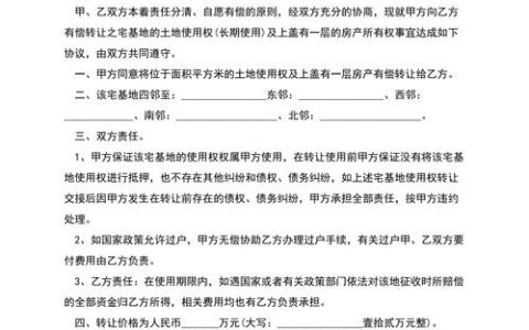 宅基地纠纷：转让、继承与确权实务
