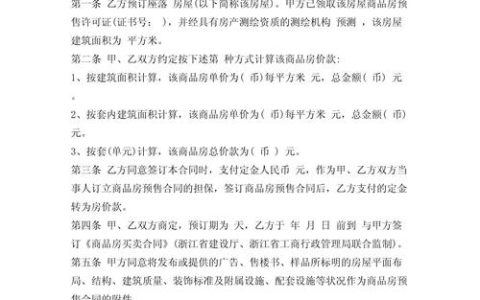 二手房交易定金纠纷全解析：双倍返还有门道