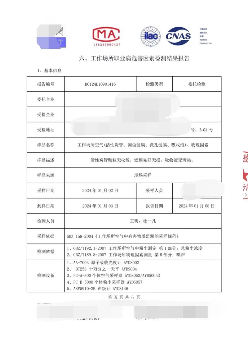 职业病诊断：申请材料与维权全攻略