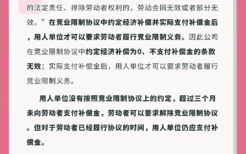竞业限制补偿金个税争议：并非一次性补偿，而是工资薪金所得