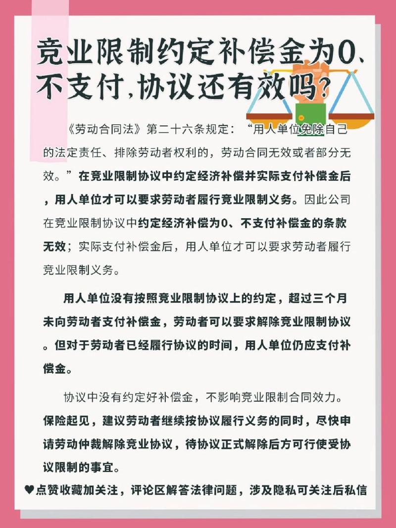 竞业限制补偿金个税争议：并非一次性补偿，而是工资薪金所得