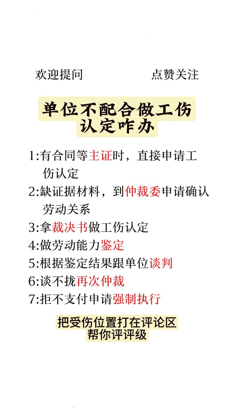工伤认定超期怎么办？五大补救措施全面解析