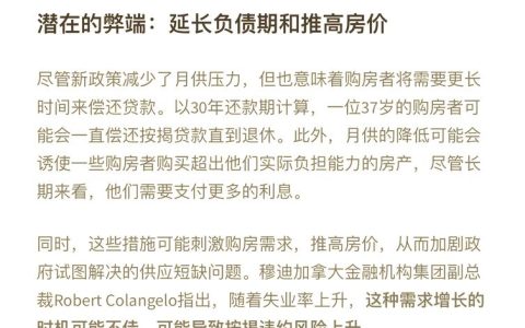 境外人士在中国购房政策全解析：资格、流程与限制